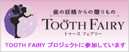 tooth fairy